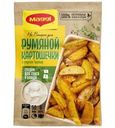 Смесь сухая Maggi На второе для румяной картошечки по-деревенски с соусом тартар 29г