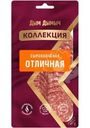 Колбаса Дым Дымыч Отличная сырокопченая полусухая нарезка 70г