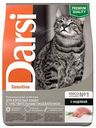 Сухой корм для кошек с чувствительным пищеварением Darsi Sensitive индейка, 0,3кг