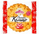 Песочное кольцо Аладушкин, 80 г