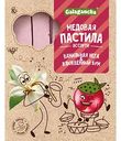 Пастила Galagancha медовая ассорти ванильная нега и клюквенный бум, 190г