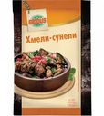 Приправа Хмели-сунели Глобус, 30 г
