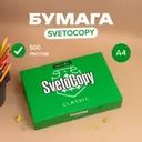 Бумага "Classic", SvetoCopy, А4, 500 листов