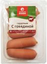Сардельки Новгородский бекон С говядиной вареные категории Г 400г