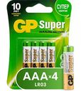 Батарейки алкалиновые GP Super AAA/R03/LR03 в блистере, 4 шт.