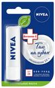 Бальзам Nivea Интенсивная защита 4,8 мл