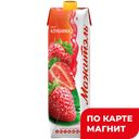 Напиток молочно-соковый МАЖИТЭЛЬ NEO Клубника, 950г
