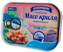 Мясо криля "Аквамарин" натуральное, 105 г
