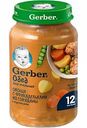 Пюре с кусочками Gerber Овощи с фрикадельками из говядины с 12 месяцев, 190 г