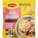 Смесь сухая Maggi На второе для макарон в сливочном соусе карбонара, 30г