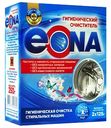 Гигиенический очиститель для стиральных машин Eona, 250г