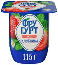 Йогуртный продукт Фругурт пастеризованный со вкусом клубники 2,5% 115 г