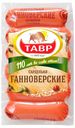 Сардельки «Тавр» Ганноверские, 600 г