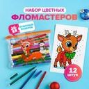 Набор цветных фломастеров, Kids Fantasy, 12 шт., в ассортименте