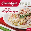 Паста СЫТОЕДОВ Карбонара с сыром и беконом в сливочном соусе, 300г