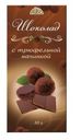 Шоколад Айко с трюфельной начинкой 80 г