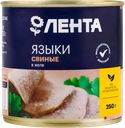 Языки свиные ЛЕНТА в желе, 250г