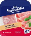 Ветчина Черкизово по-черкизовски из свинины вареная 200г