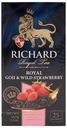 Чай черный Richard Royal Goji & Wild Strawberry в пакетиках 1,5 г х 25 шт