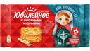 Печенье Юбилейное с овсяными хлопьями 224г
