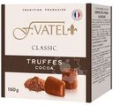 Конфеты F.Vatel Трюфель Классический, 160г