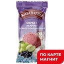 КАРАВАЕВО Сорбет стакан черная смород/яблоко 75г(Космол):30