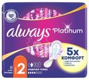 Прокладки Always Platinum Ultra Нормал плюс 2 гигиенические 8шт.
