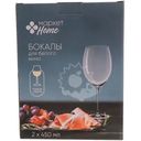 Набор бокалов для вина Маркет Home, 2х450мл
