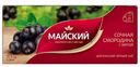Чай Майский Сочная смородина с мятой черный 25 пакетиков