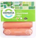 Сосиски Окраина молочные 350г
