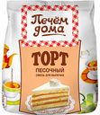 Смесь для выпечки Торт песочный Печём дома, 400 г