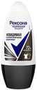 Антиперспирант ролл Рексона Усиленная защита Невидимая, 50мл
