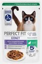 Влажный корм для кошек для здоровых почек с кроликом Perfect Fit 75г