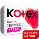 KOTEX Ultra Прокладки Супер сетч 8шт(Кимберли):10