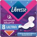 Прокладки гигиенические LIBRESSE Ultra ночные, с мягкой поверхностью, 8шт