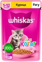 Влажный корм для котят Whiskas Рагу с курицей, 75 г