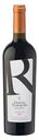 Вино Chateau Tamagne Reserve Saperavi красное сухое 13% 0,75 л