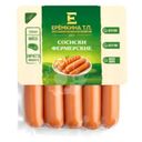 Сосиски Еремкина Т.П. Фермерские, 400г