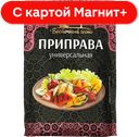 ВОСТОЧНЫЙ ГОСТЬ Приправа универсальная 40г(ТД-холдинг):17