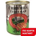 РУСЬ Свинина тушеная в/с Экстра 338г ж/б(Русь):15