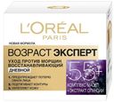 Крем для лица дневной L'Oreal Paris Возраст Эксперт 55+, 50 мл