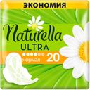 Прокладки Naturella Ultra camomile normal, 20шт