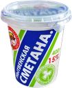 СМЕТАНА, 15% (Маслозавод Нытвенский), 400г