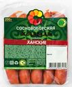 Колбаски полукопченые СОСНОВОБОРСКАЯ Ханские Халяль