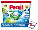 Капсулы для стирки Persil Duo-Caps 360° Cвежесть от Vernel, 21 шт