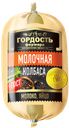 Колбаса вареная Молочная «Кузбасский пищекомбинат», 400 г
