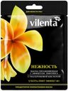 Маска для области глаз Vilenta Нежность ультра-лифт эффект 40+, 10 г