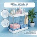 Полка настольная двухъярусная для кухни и ванной, 38х17х36 см
