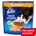 Корм для кошек FELIX сухая курица, 1,3кг