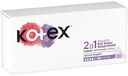 Прокладки Kotex ежедневные 2в1 длинные, 16шт